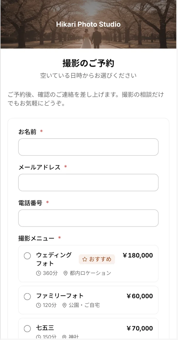 スマホで開いた Totteko